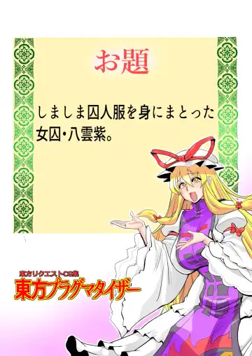 [Karatekikku] Touhou Pragmatizer 32 Fhentai - Page 9