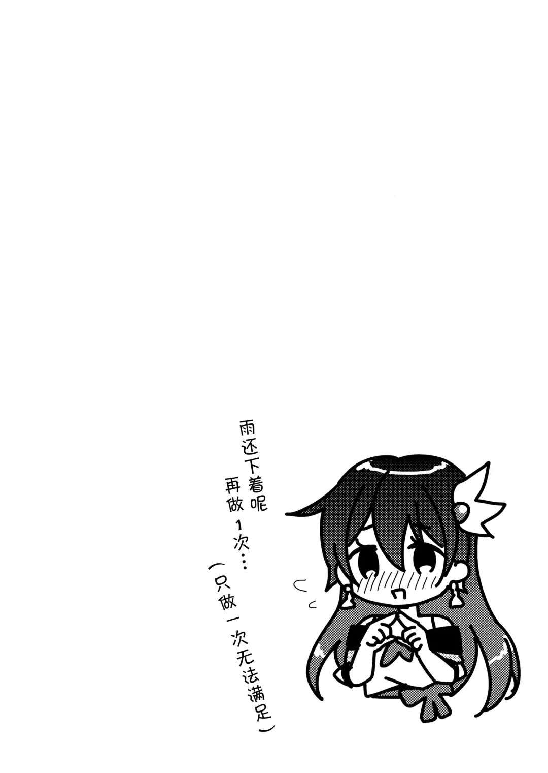 [Minami] Natsu Kisaragi Fhentai - Page 16