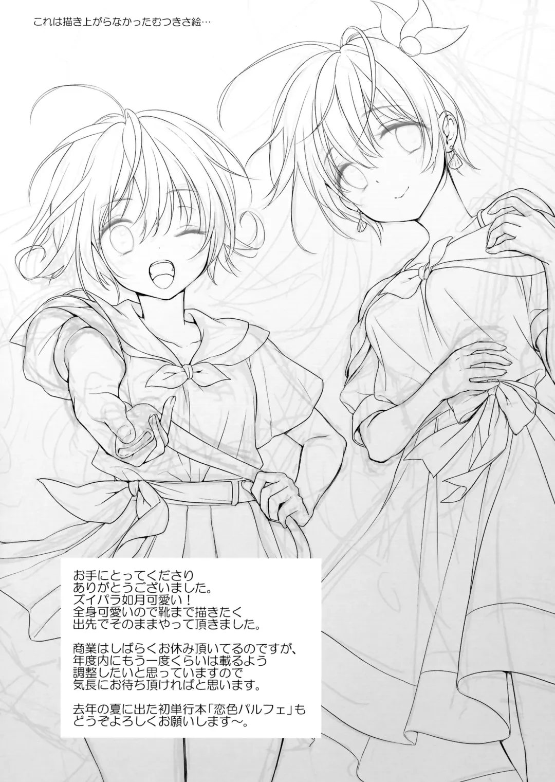 [Minami] Natsu Kisaragi Fhentai - Page 17