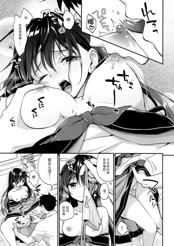 [Minami] Natsu Kisaragi Fhentai - Page 11