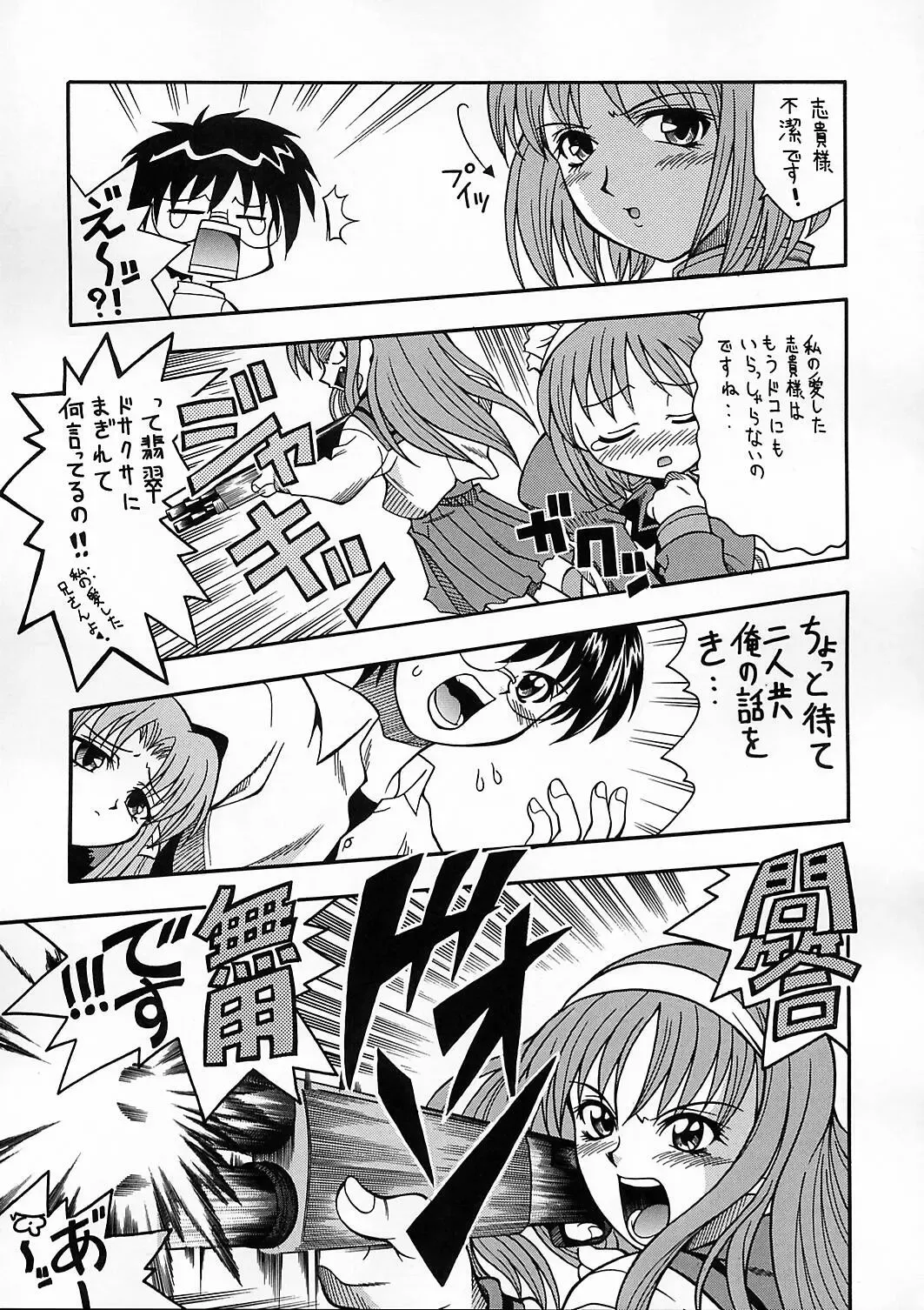 [Mizuki] Tsukuyoi Fhentai - Page 10