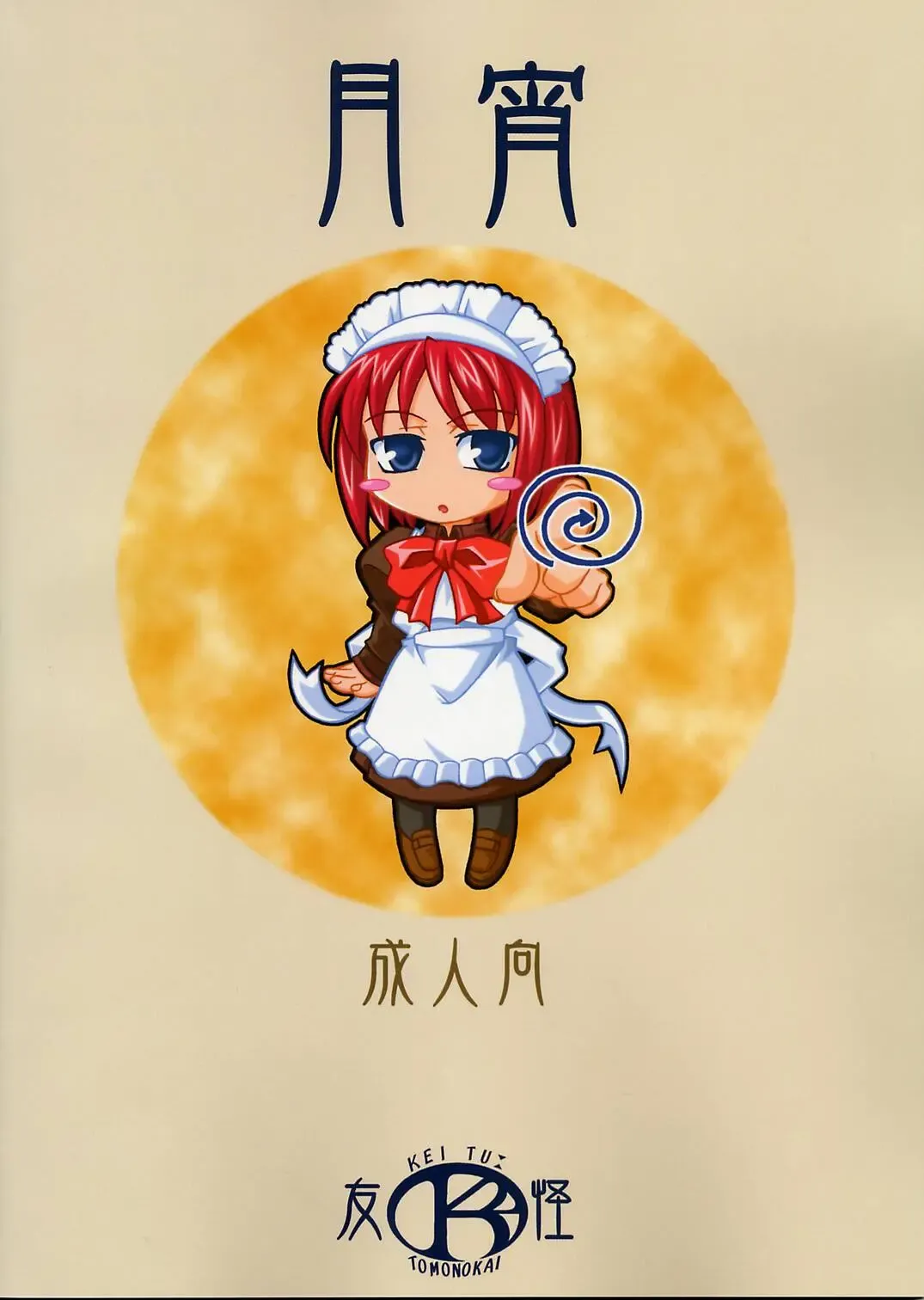 [Mizuki] Tsukuyoi Fhentai - Page 50