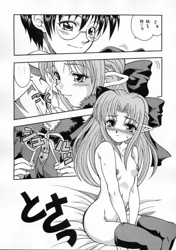 [Mizuki] Tsukuyoi Fhentai - Page 14