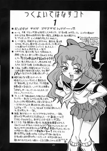 [Mizuki] Tsukuyoi Fhentai - Page 25