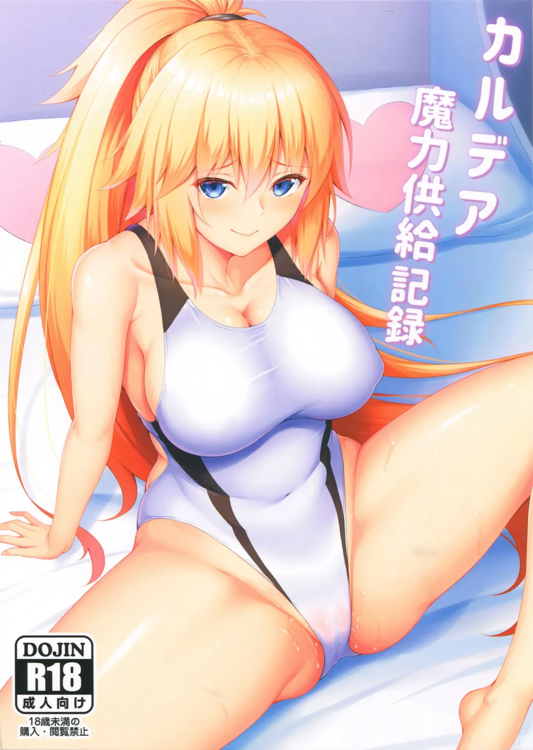 [Yuunagi] Chaldea Maryoku Kyoukyuu Kiroku Fhentai - Page 1