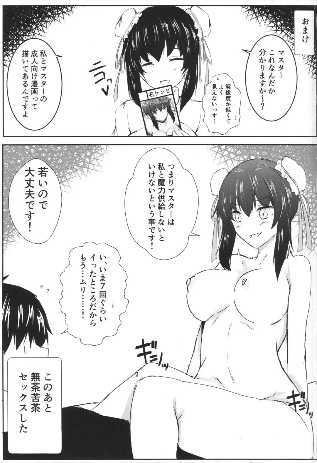 [Issi-13] Bishou Tokuiten Hamedori Satsuei Kuukan Fhentai - Page 20