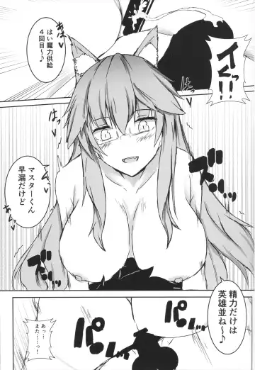 [Issi-13] Bishou Tokuiten Hamedori Satsuei Kuukan Fhentai - Page 16