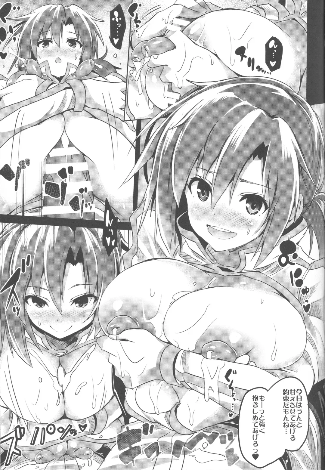 [Asahi] BUSTER CHAIN 2nd Attack Fhentai - Page 22