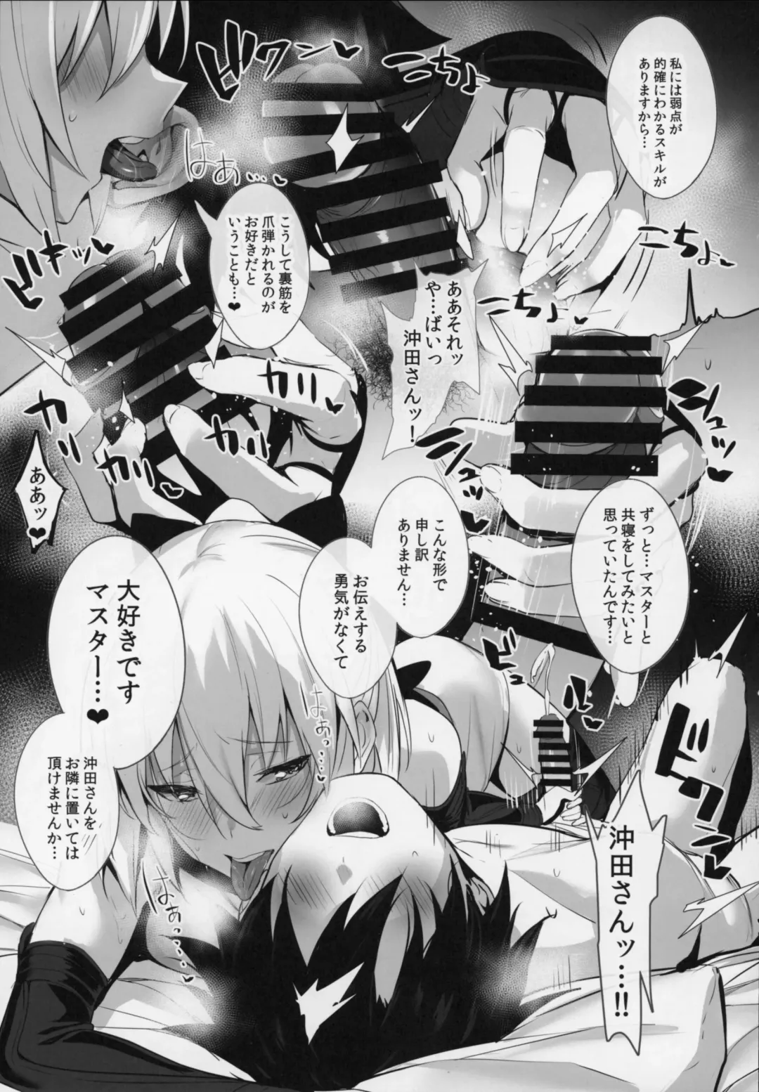 [Ulrich] Okita-san wa Mizugi ga Kitai Fhentai - Page 10