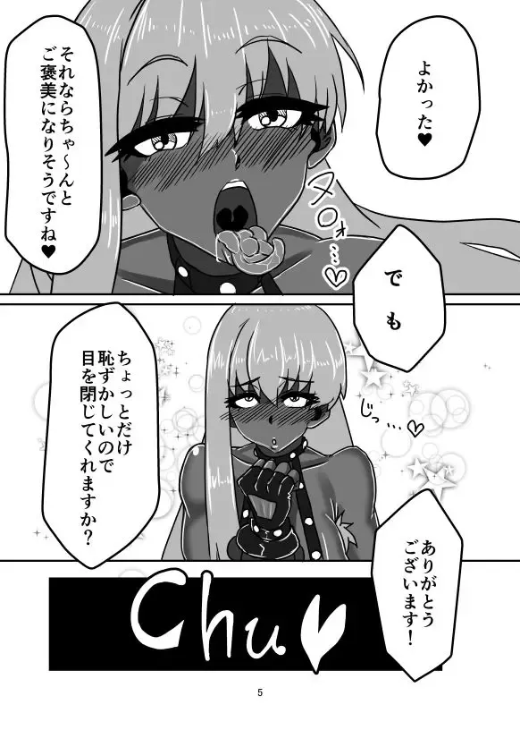 [Katakana] Takana 2 Fhentai.net - Page 5