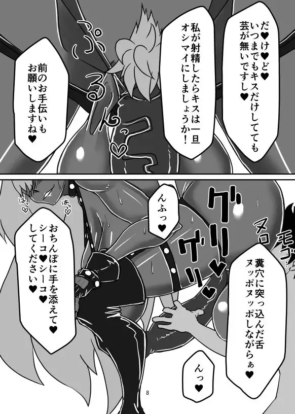 [Katakana] Takana 2 Fhentai.net - Page 8