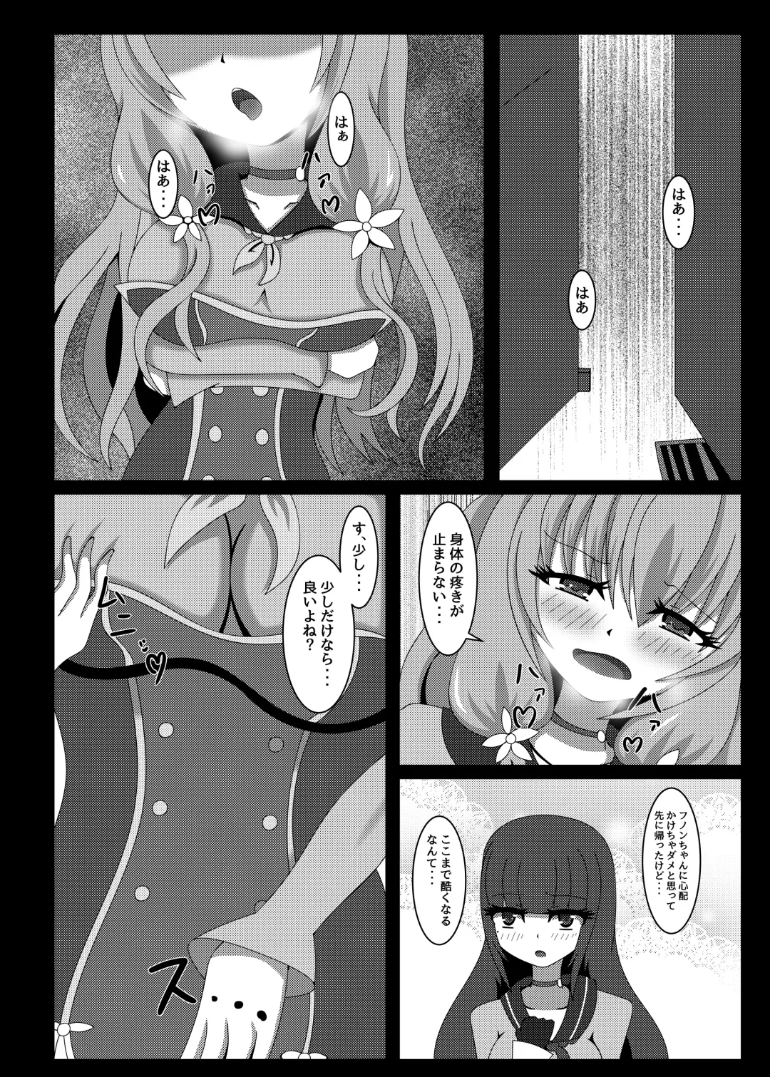 [Yakuhina] Seisenki Selacarmia Vol 1 Junketsu no Kokoro ga Somaru Toki Fhentai - Page 13