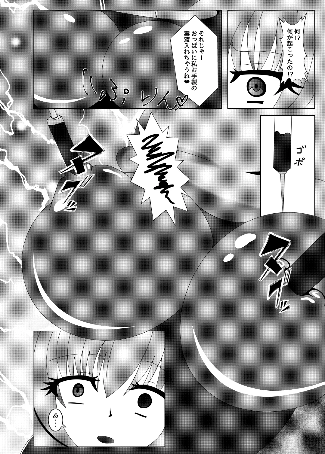 [Yakuhina] Seisenki Selacarmia Vol 1 Junketsu no Kokoro ga Somaru Toki Fhentai - Page 21