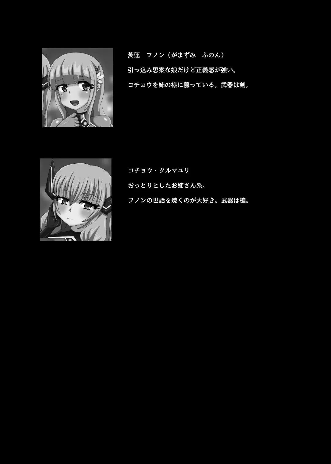 [Yakuhina] Seisenki Selacarmia Vol 1 Junketsu no Kokoro ga Somaru Toki Fhentai - Page 3