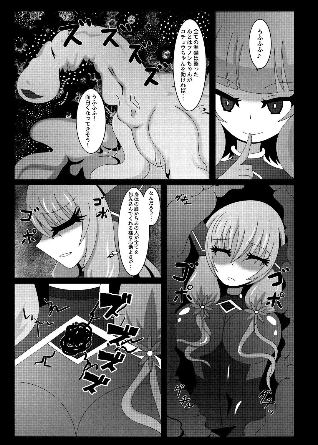 [Yakuhina] Seisenki Selacarmia Vol 1 Junketsu no Kokoro ga Somaru Toki Fhentai - Page 30