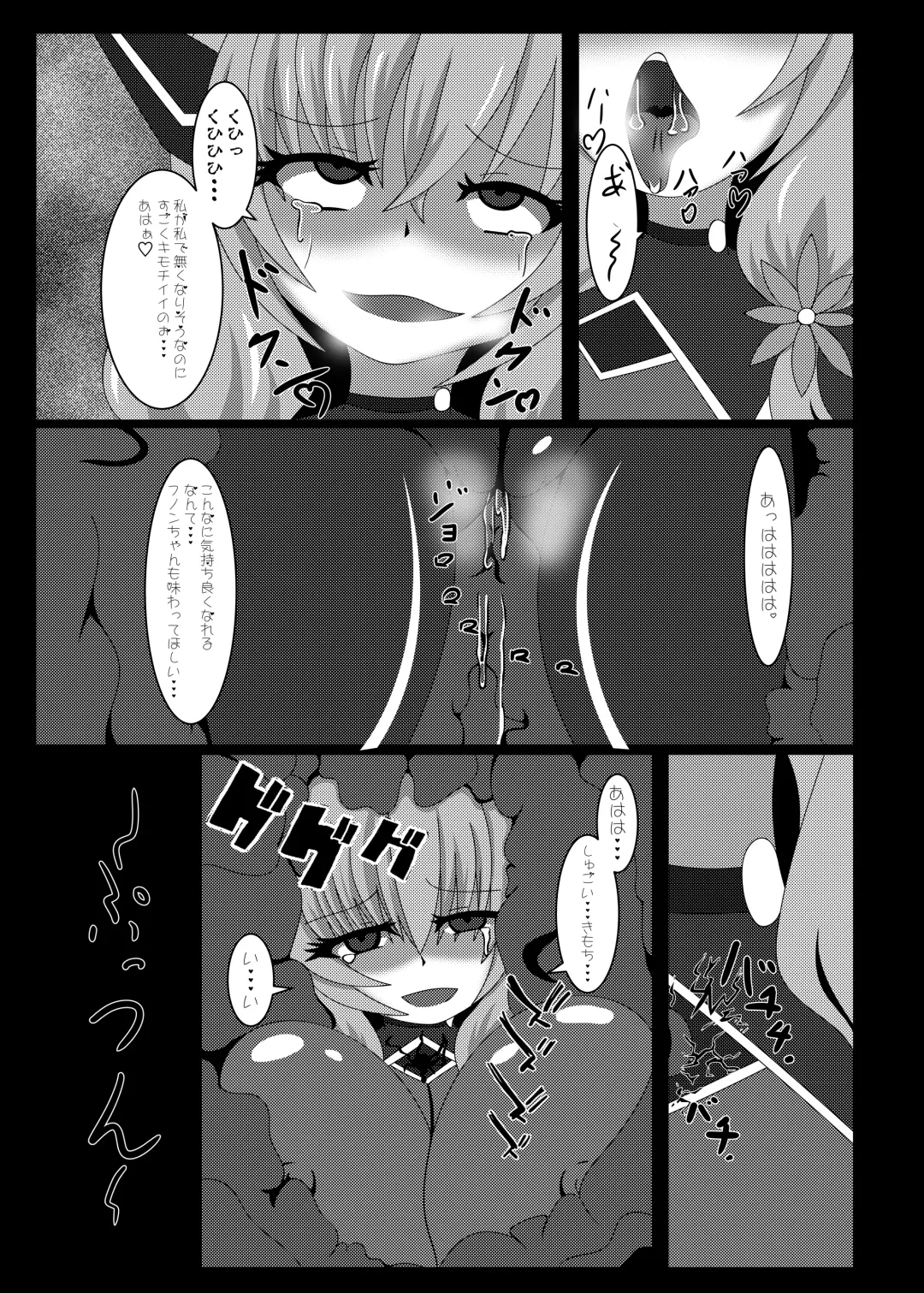 [Yakuhina] Seisenki Selacarmia Vol 1 Junketsu no Kokoro ga Somaru Toki Fhentai - Page 32