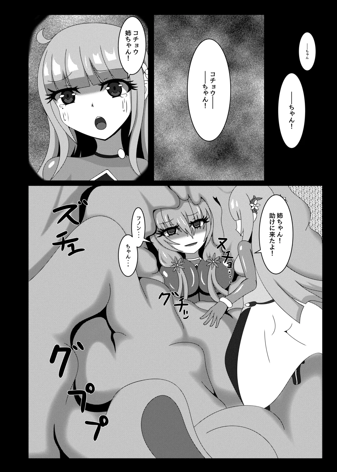 [Yakuhina] Seisenki Selacarmia Vol 1 Junketsu no Kokoro ga Somaru Toki Fhentai - Page 33