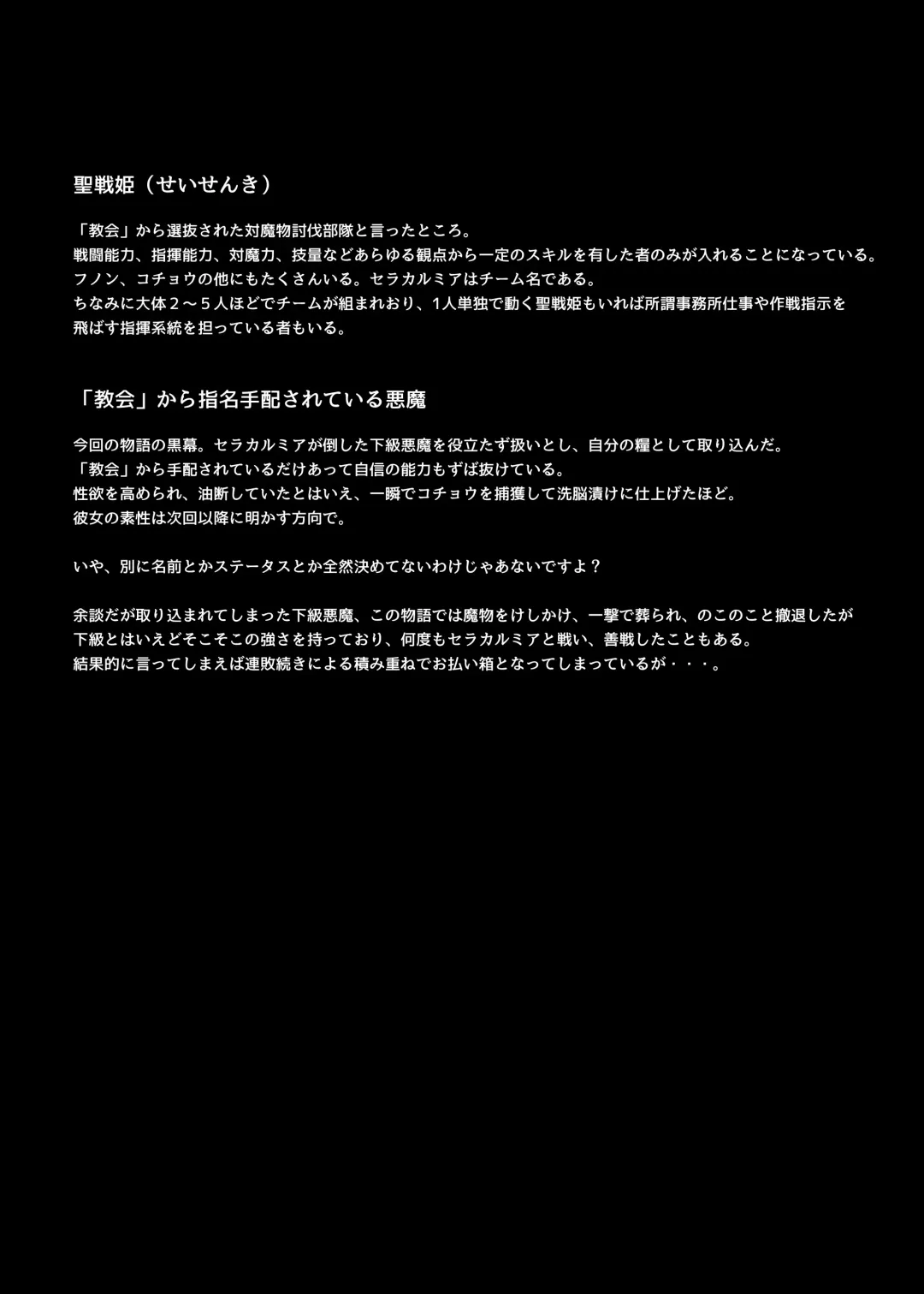 [Yakuhina] Seisenki Selacarmia Vol 1 Junketsu no Kokoro ga Somaru Toki Fhentai - Page 36