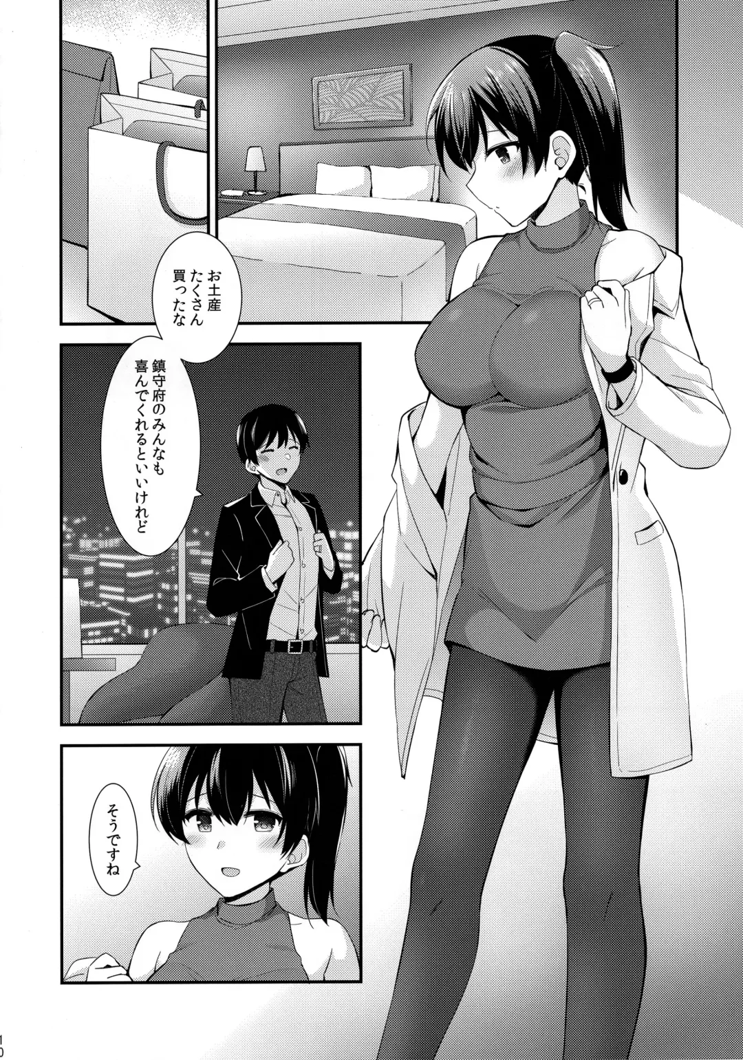 [Rayze] Kaga to Yoru no Hotel Date Fhentai - Page 11