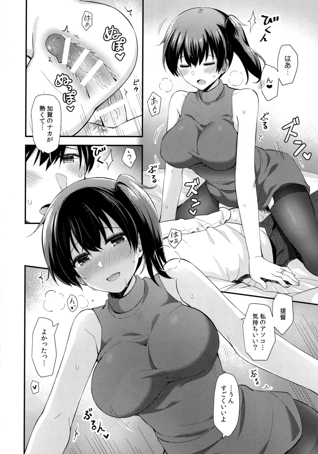 [Rayze] Kaga to Yoru no Hotel Date Fhentai - Page 17