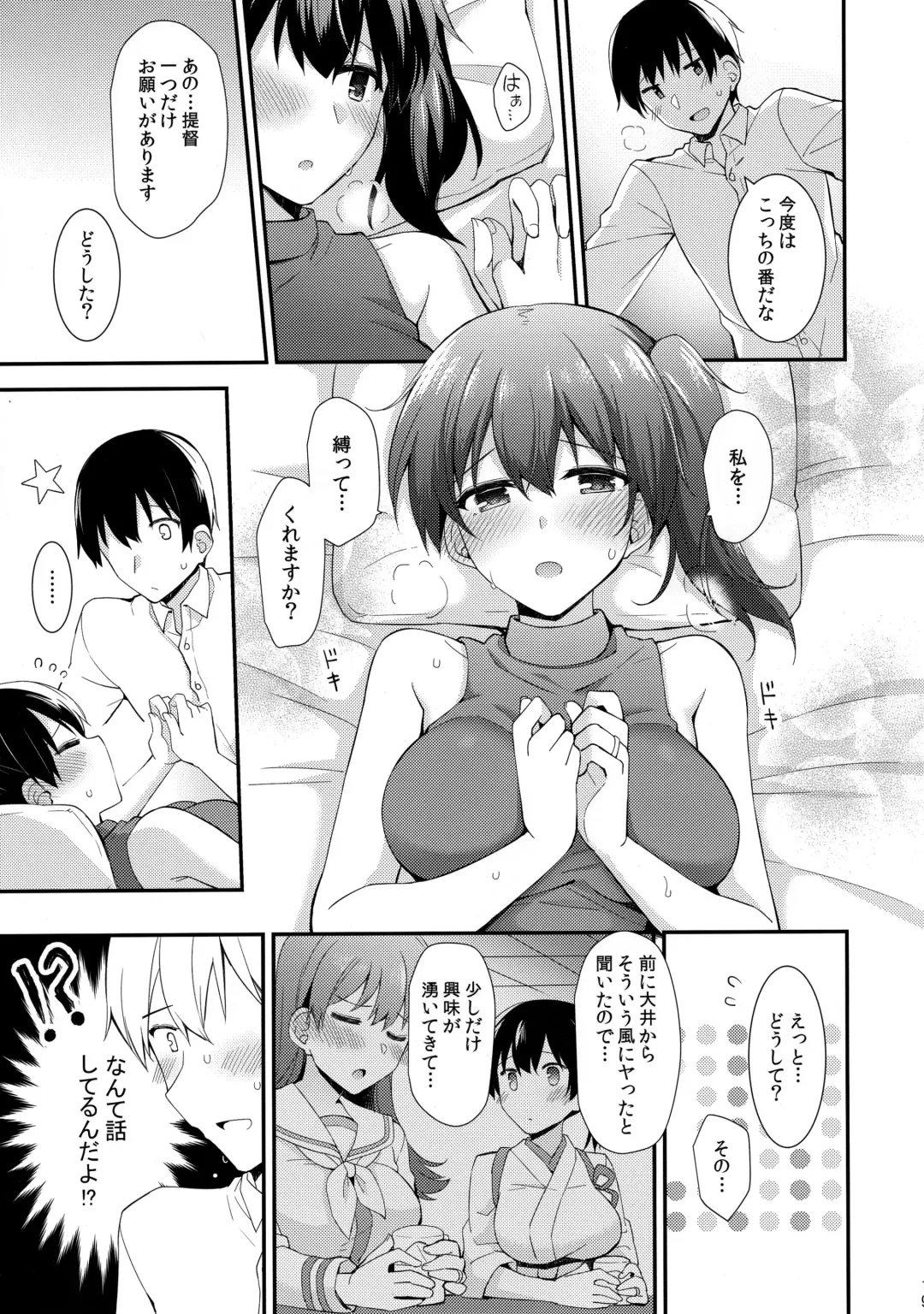 [Rayze] Kaga to Yoru no Hotel Date Fhentai - Page 20