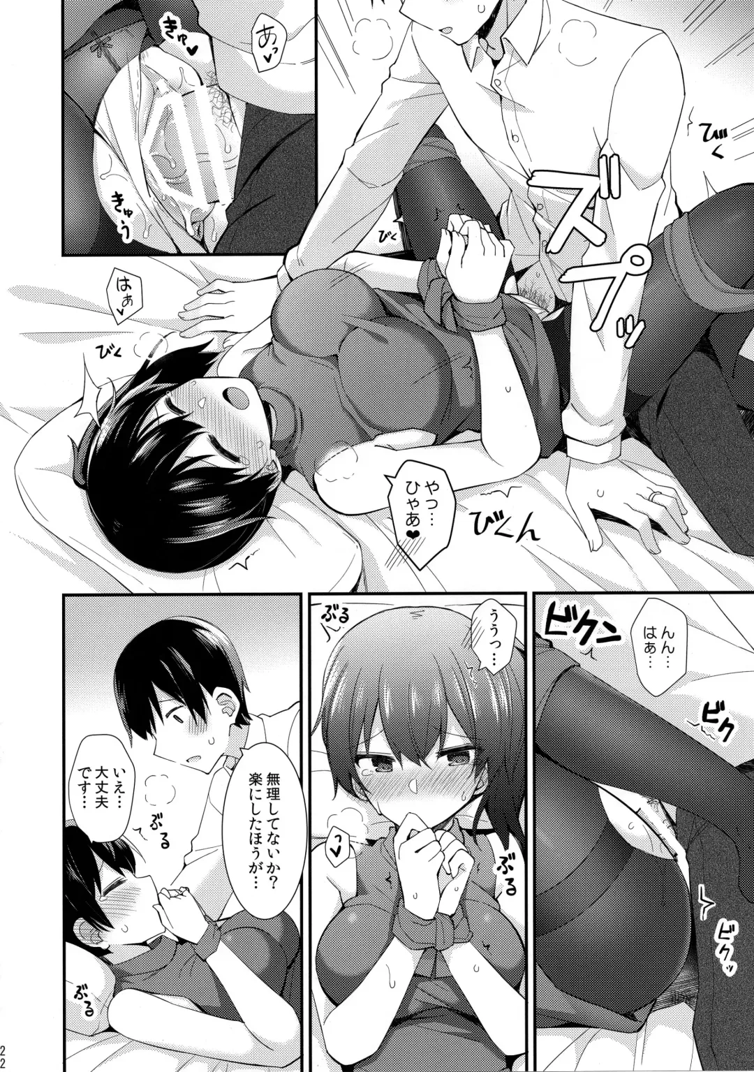 [Rayze] Kaga to Yoru no Hotel Date Fhentai - Page 23