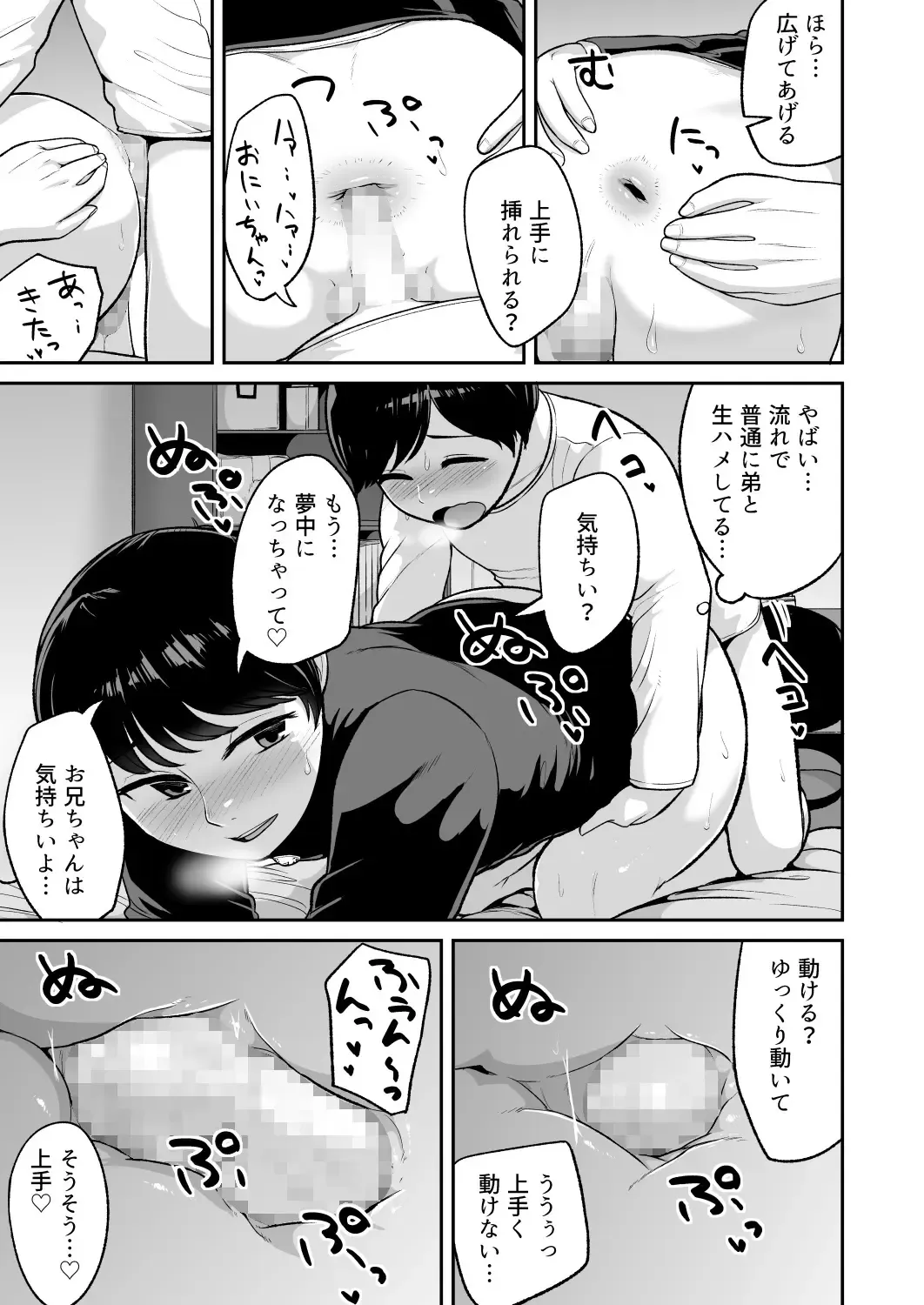 [Acbins] Mezame Sex Fhentai - Page 10