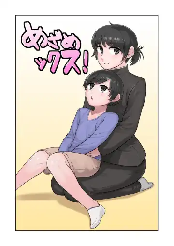 Read [Acbins] Mezame Sex - Fhentai