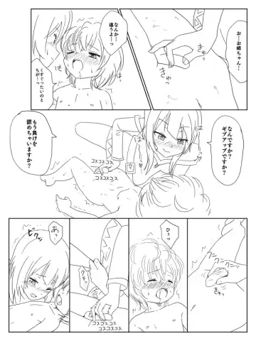 Untitled Megumin x shota comic Fhentai.net - Page 7