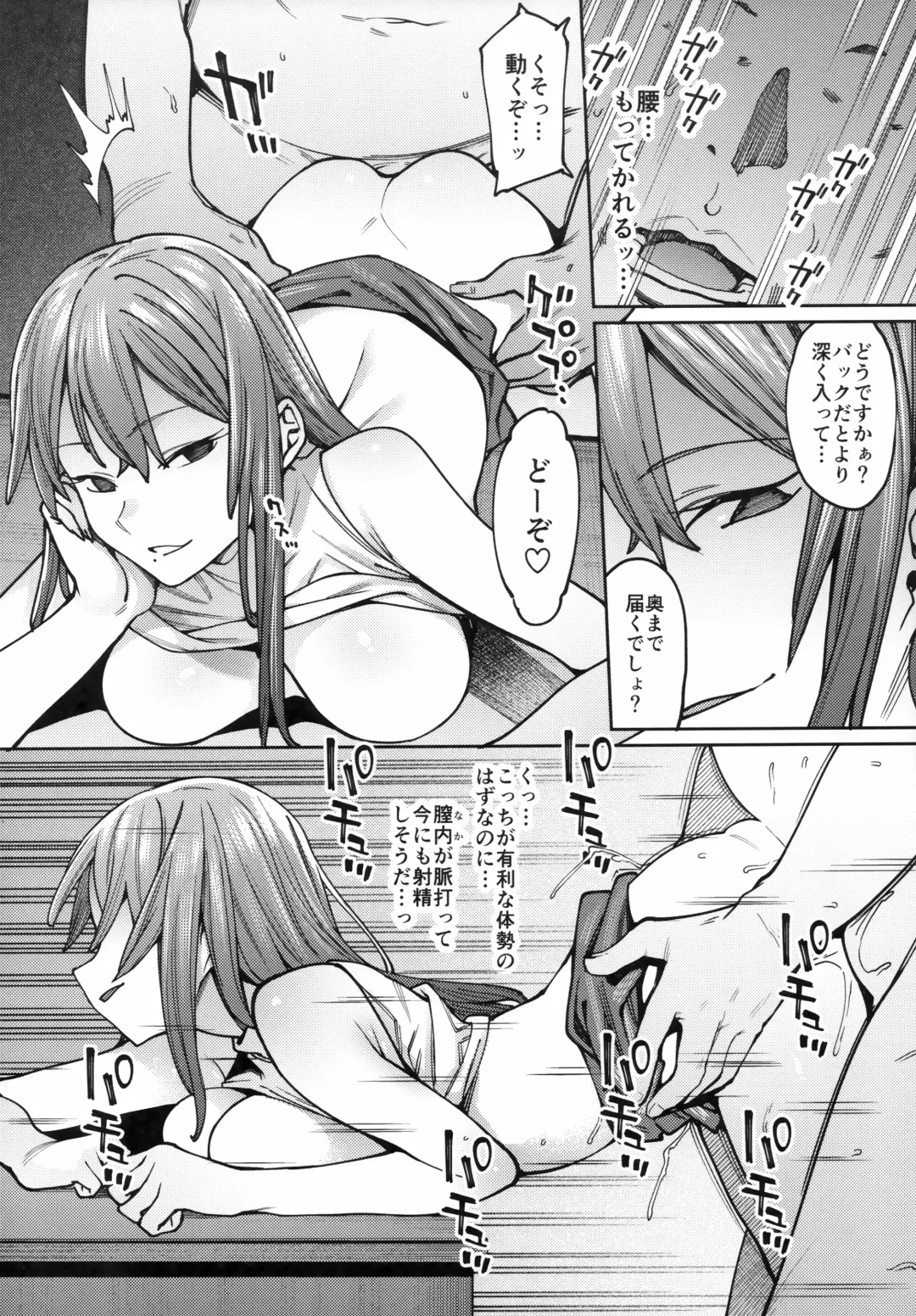 [7zu7] Mitsu ni Oboru. Fhentai - Page 13