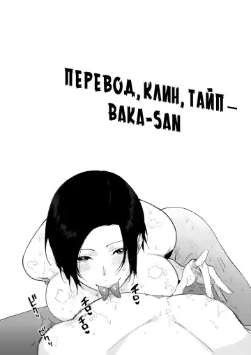 [Igumox] Muramata-san no Himitsu 2 | Секрет мураматы-сан 2 Fhentai - Page 28