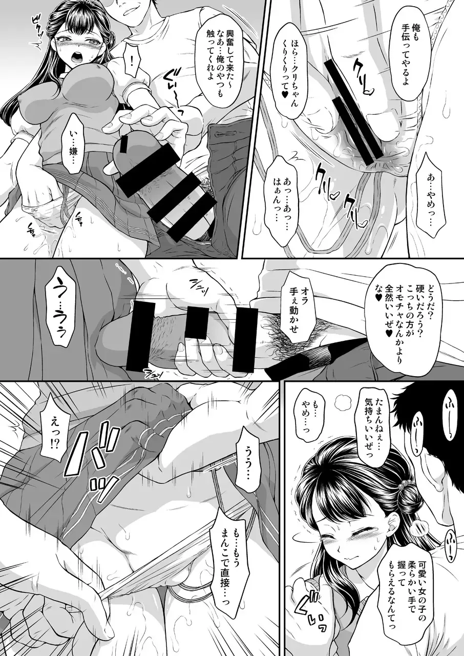 [Momoya Show-neko] Saayacchao! AFTER Fhentai - Page 14