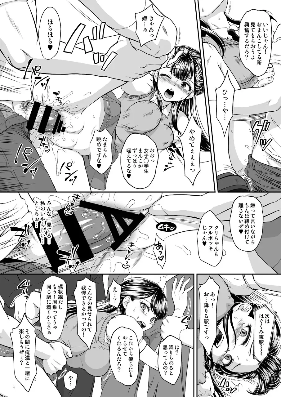 [Momoya Show-neko] Saayacchao! AFTER Fhentai - Page 18