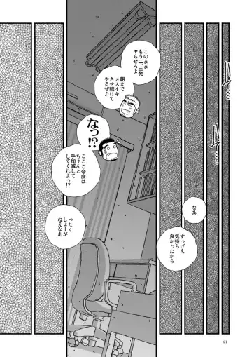 [Ichikawa Kazuhide] Futari wa Katsuyama Shushou!! - Deisui Rugby-bu Shushou Asa made Mesuiki!! Fhentai - Page 22