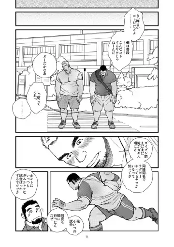 [Ichikawa Kazuhide] Futari wa Katsuyama Shushou!! - Deisui Rugby-bu Shushou Asa made Mesuiki!! Fhentai - Page 23