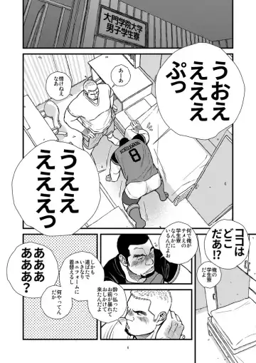 [Ichikawa Kazuhide] Futari wa Katsuyama Shushou!! - Deisui Rugby-bu Shushou Asa made Mesuiki!! Fhentai - Page 7