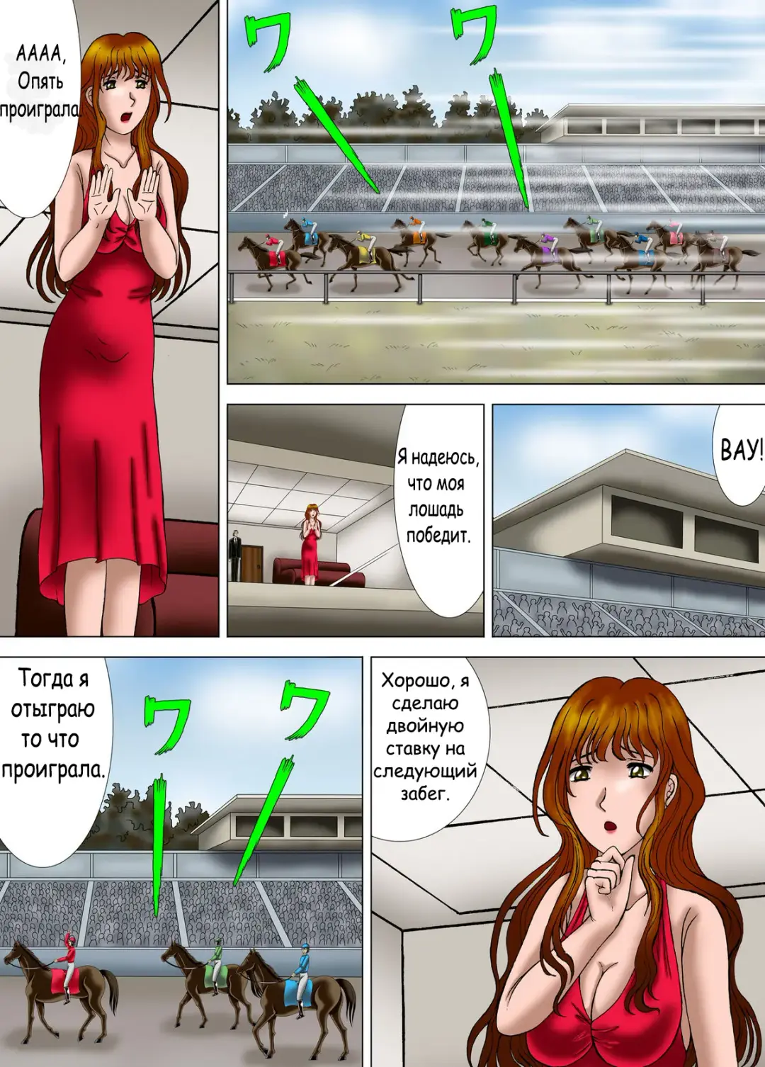 [Kesshousui] Bajoku Fujin | Lady Slave Of The Horse Fhentai - Page 2