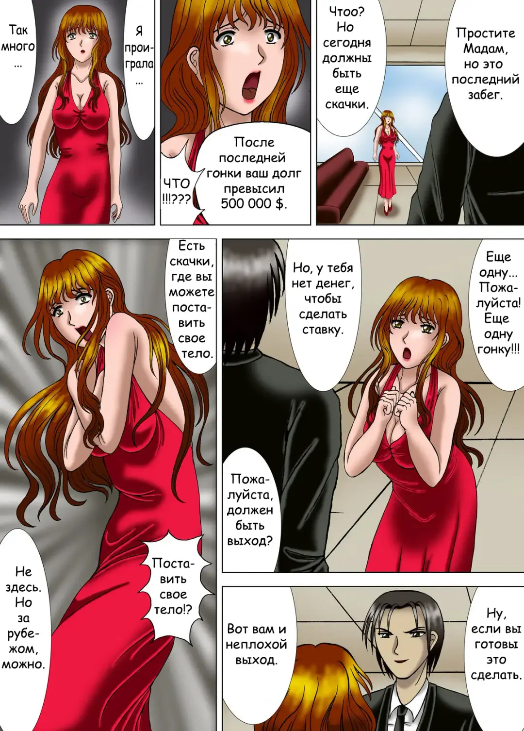 [Kesshousui] Bajoku Fujin | Lady Slave Of The Horse Fhentai - Page 3