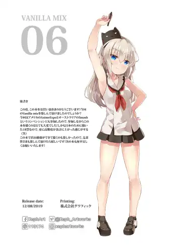 [Xeph] VANILLA MIX 06 Yue no Gohoushi Fhentai - Page 20