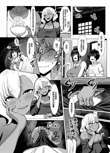 [Muunyan] Kuro Gal Hitozuma to Natsuyasumi | 與黑肉辣妹人妻共渡暑假 Fhentai.net - Page 25