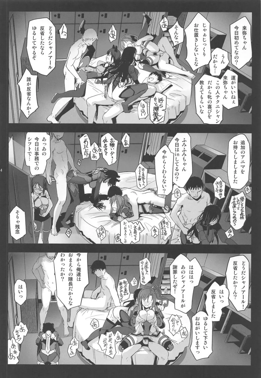 [Sasayuki] Narukozaka Seisakusho Engiroku 3 "Team: NPtS Hen" Fhentai - Page 13