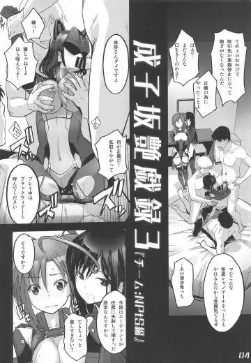 [Sasayuki] Narukozaka Seisakusho Engiroku 3 "Team: NPtS Hen" Fhentai - Page 3