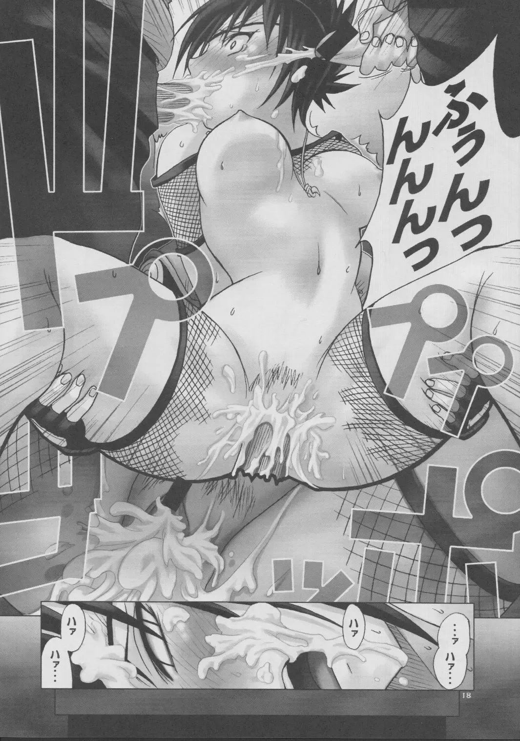 [Chiba Toshirou] Harlem Jets Fhentai - Page 17