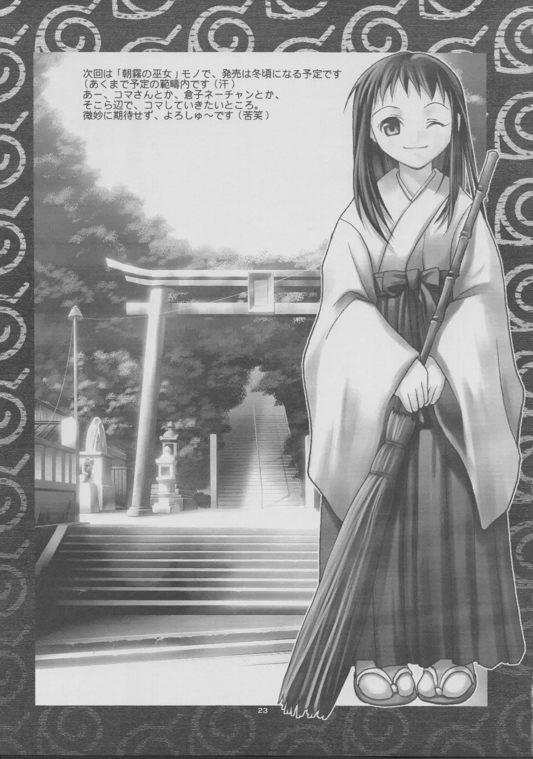 [Chiba Toshirou] Harlem Jets Fhentai - Page 22