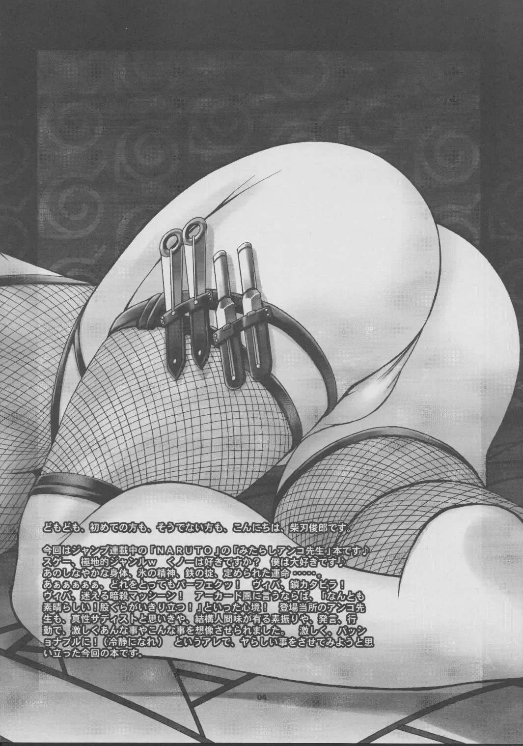 [Chiba Toshirou] Harlem Jets Fhentai - Page 3