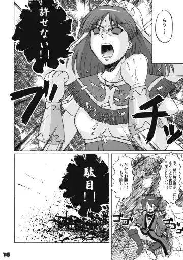 [Nakatsugawa Minoru] Hamaguri Hime wa Ore no Yome. Fhentai - Page 15