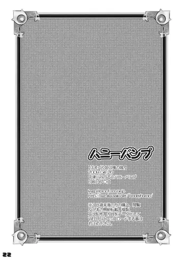 [Nakatsugawa Minoru] Hamaguri Hime wa Ore no Yome. Fhentai - Page 21