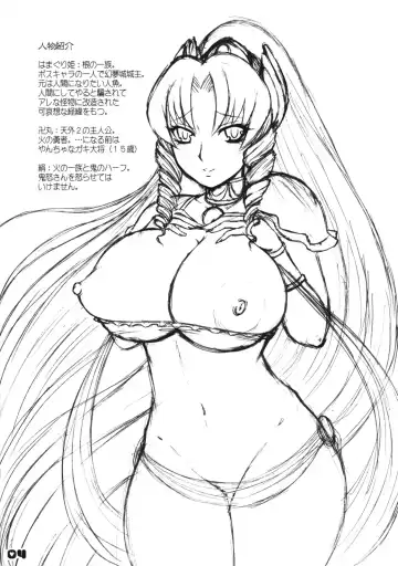 [Nakatsugawa Minoru] Hamaguri Hime wa Ore no Yome. Fhentai - Page 3