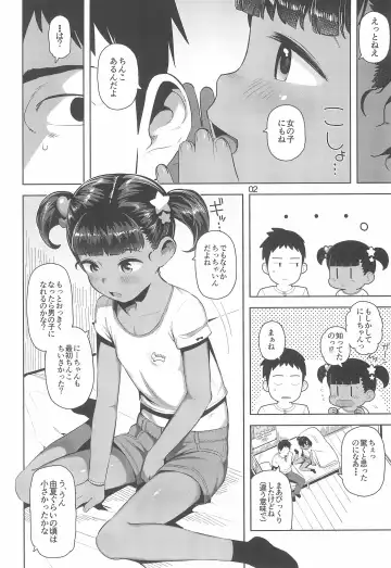 [Yawaraka Midori] Yuka-chan no Naisho Fhentai - Page 4