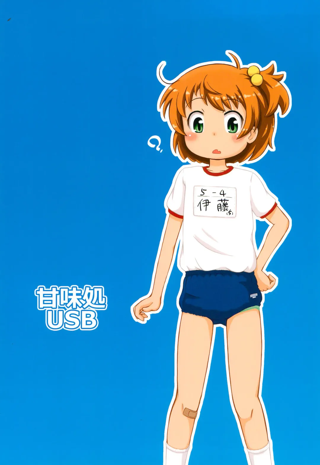 [Furiri] Osaborix Fhentai - Page 24